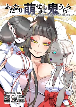 [Ijou Sentakubyori (Kashou)] Futanari kizaseba oni Urara