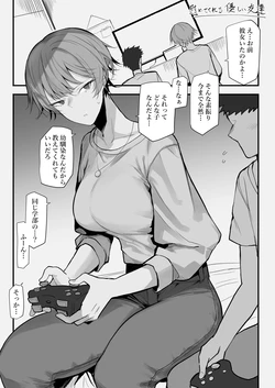 [Okyou] Furareta Toki Nagusamete Kureru Yasashii Tomodachi