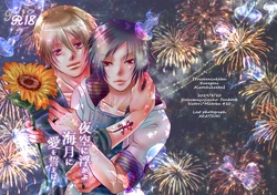 [Last photograph (AKATSUKI)] Yozora ni Ukabu Kurage ni Ai o Chikaeba (Natsume's Book of Friends) [Digital]