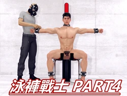 [smswimmer] Speedoman/泳裤战士 PART 4[Chinese]