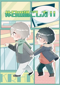 [Mame Ruri] Kyuujitsu no Sugoshi Kata!! (Prince of Tennis) [Digital]