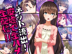 [Colosseum] Net Ryuushutsu! Haikyo de Namahame Namahaishin!!