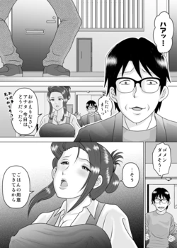 [Critical P (Iwanaga Mione, Kaga Rock)] Kanojo to Deatta no ga Atarashii Sekai no Hajimarideshita