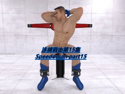 [smswimmer] Speedoman/泳裤战士 PART 15[Chinese]