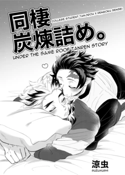 [Suzumushi] Dousei TanRen Tsume. Kime Gaku Sotsugyougo Daigakusei Tanjirou x Rengoku Sensei | Under the Same Roof TanRen Story ~College Student Tanjirou x Rengoku Sensei~ (Kimetsu no Yaiba) [English] [alparslan]