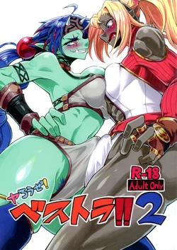 (Soredemo Waru no desu... Ouji) [Kopika] Yaroze! Bestra!! 2 (Sennen Sensou Aigis)