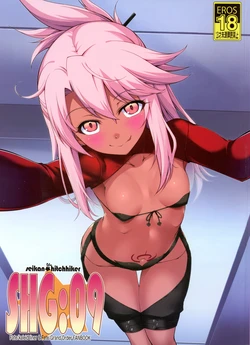 (C101) [Seikan Hitchhiker (Tsurugi Ai)] SHG:09 (Fate/kaleid liner Prisma Illya, Fate/Grand Order) [Chinese] [不咕鸟汉化组]