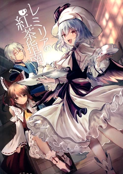 (Reitaisai 16) [Popopo (Yuki)] Remilia no Koucha Shinan | Remilia's Tea Instruction (Touhou Project) [Spanish] [Doragon no Tensei]