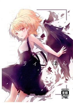 (C101) [Akuroto (Kuroboku)] Lily no Hon (Assault Lily)