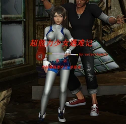 超能力少女遇难记01-03