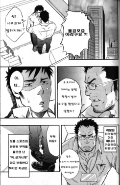 [Mizuki Gai] Hydromance | 하이드로맨스 (Nikutaiha Vol. 18 Kiwame!! Oyaji Uke) [Korean] [사수좌의홍차]