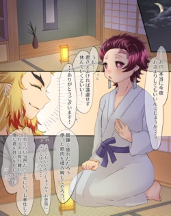 [Aji] Ama Love♡ Otomari Sex Hen (Kimetsu no Yaiba)