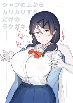 [Takeya] Shirt no Ue kara Karikari suru dake no Rakugaki