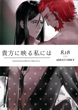 (Dai 24-ji ROOT4to5) [Outre (Sizuoka) Anata ni Utsuru Watashi ni wa (Lord El-Melloi II Sei no Jikenbo)