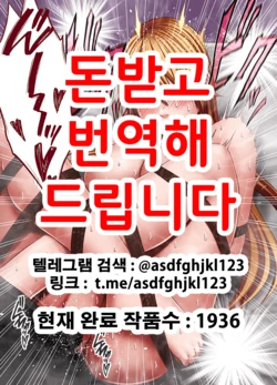 [Crimson] Shin Taimashi Kaguya 4 | 진 퇴마사 카구야 4 [Korean]