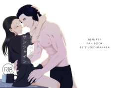 [STUDIO HAKABA (Mossan)] Good Morning Sunshine (Star Wars) [Digital]