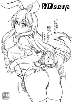 [Yusaritsukata (Awayume)] RKGKsuzuya (Kantai Collection -KanColle-) [Digital]