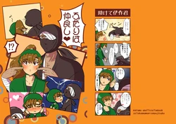 [Natsuwo] Futari wa Nakayoshi❤ (Nintama Rantarou) [Digital]