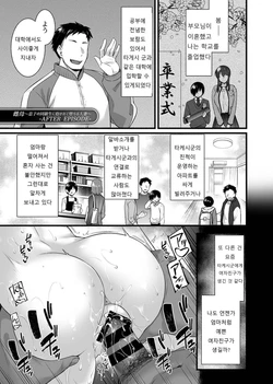 [Abe Inori] mesumama AFTER [korean]