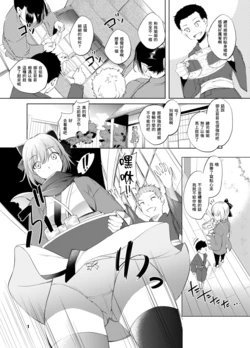 [Kawamura Tsukasa] FGO Okita Souji Manga (Fate/Grand Order) [Chinese]