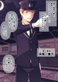 [Otoko no Saimin Fetiya-san (Matsukaze Akitarou)] Sawayaka kei ekiin san ga, saimin jutsu de koukai onani