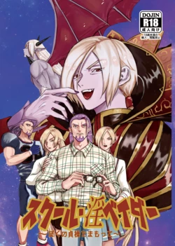 [Nouten Chokugeki jpg (56)] School Invader ~Boku no Teisou o Mamotte~ (Dragon Quest XI) [Digital]