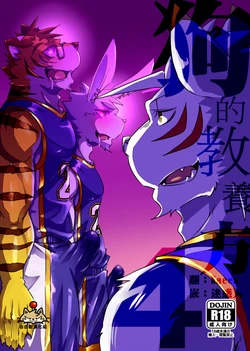 [Natsuiro Laika (Ginnosuke)] Inu no Shitsukekata 4 [Chinese] [自由獸漢化組] [Digital]