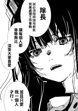 [Yoto] Shihai No Kaede-san | 支配的阿楓 (Alice Gear Aegis) [Chinese] [在烙印之光下被阿不思救回來的教導聖女後援會]