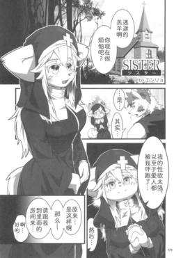 (C101) [Mayoineko (Various)] Kemokko Lovers 11 (P179-P186) [Chinese] [zc2333]
