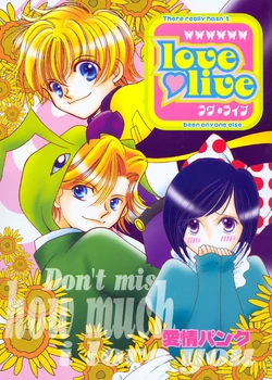 [Aijou Bank (Genji Machiko)] love live (Digimon Adventure 02) [English] [Aku Tenshi]