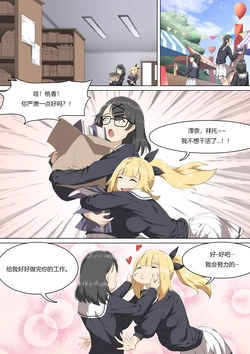[Zobbie] Werewolf Girl Academy V - ZH