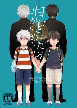 [nanakan (Chicken Tamago)] Me ga Sametara. (Gintama) [Digital]