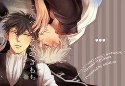 [nanakan (Chicken Tamago)] Konpeitou no Kimochi (Gintama) [Digital]