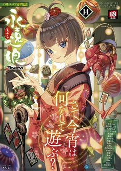 manga-image-1