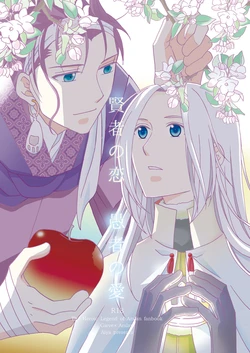 [Aiya (Ai)] Kenja no Koi Gusha no Ai (Arslan Senki) [Digital]