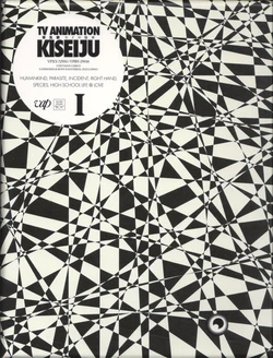 Kiseijuu Sei no Kakuritsu BD Scans + Booklet