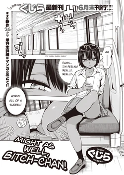 [Gujira] Tsuide No Bitch-Chan | "Might As Well" Bitch-chan (COMIC X-EROS #96) [English] [rollcake scans] [Digital]