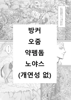 (이상성욕 주의)魔族ちゃん漫画 | 마족짱 만화