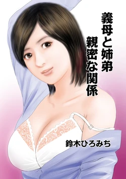 [Suzuki Hiromichi]  Mitsuana Shasei Ippai Dashitene . Cp.8