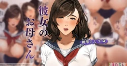 [Sakura no Tomoru Hi e] Kanojo no Okaa-san ~ Momoka-san 2