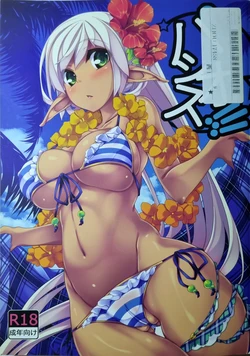 (C84) [Soundz of Bell (Shimakaze)] Pasios!!!
