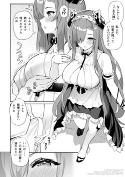 [ばつ] メイドアウグスト