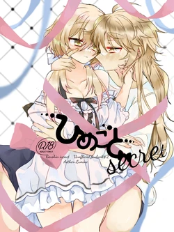 [White Bear (Shuri)] Himegoto (Genshin Impact) [Sample]