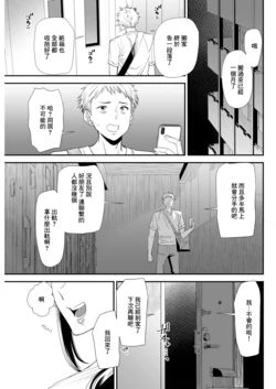 [Ooshima Ryou] Niju Keiyaku Kouhen (Action Pizazz 2021-08) [Chinese] [Digital]