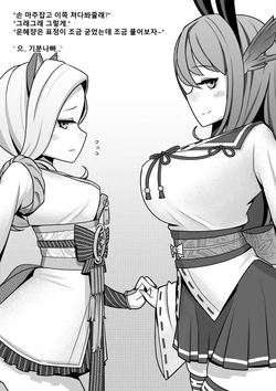 [JJ.JJ] [2018.10] 8.Pregnancy from rape