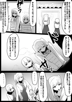 [ERBS (Toppogi)] Fetishist Ch. 15