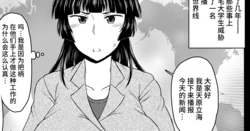 [ディープバレー]【有料分】天ヶ原立海if展開【オリジナル】 [Chinese] [不咕鸟汉化组]