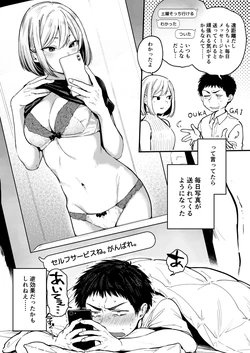 [Gosaiji] Graduation Reward ~After~