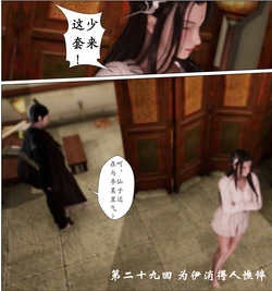 [抗日奇侠步惊云] 琼明神女录 29-43