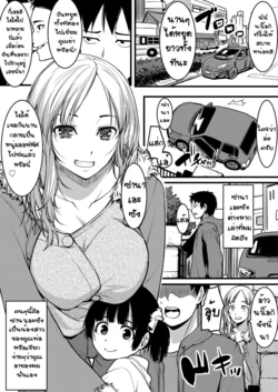 [Kiryu Masumi] Ore no Oba-san wa Seiyoku Ousei na Gal Mama (COMIC Grape Vol. 76) [Thai ภาษาไทย] [T@NUKI]
